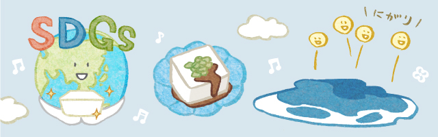 “こどもに食べさせたい豆腐”といわれる理由は？